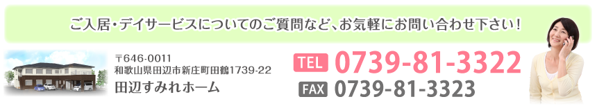 オープニングスタッフ募集についてのご質問など、お気軽にお問い合わせ下さい！TEL：0000-000-0000（平日 9時～18時）